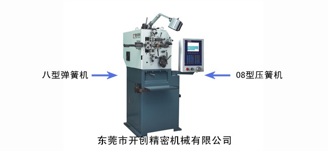 KCT-8C數控高速卷簧機（八型彈簧機）示意圖.jpg