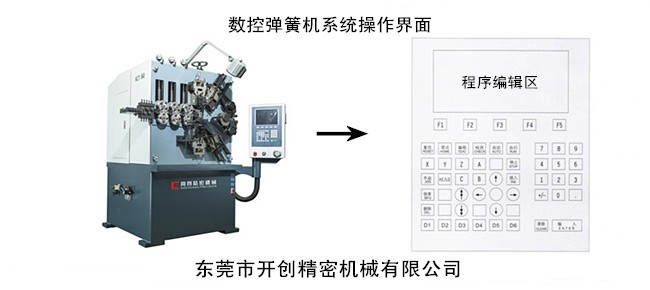 彈簧機(jī)系統(tǒng)控制器及操作界面.jpg